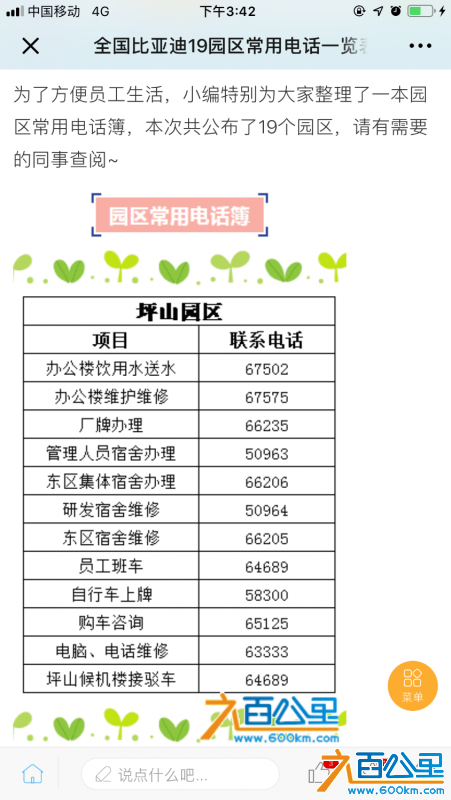 171480A2-3745-4DBD-A9F1-A2E0044A3AE6.png