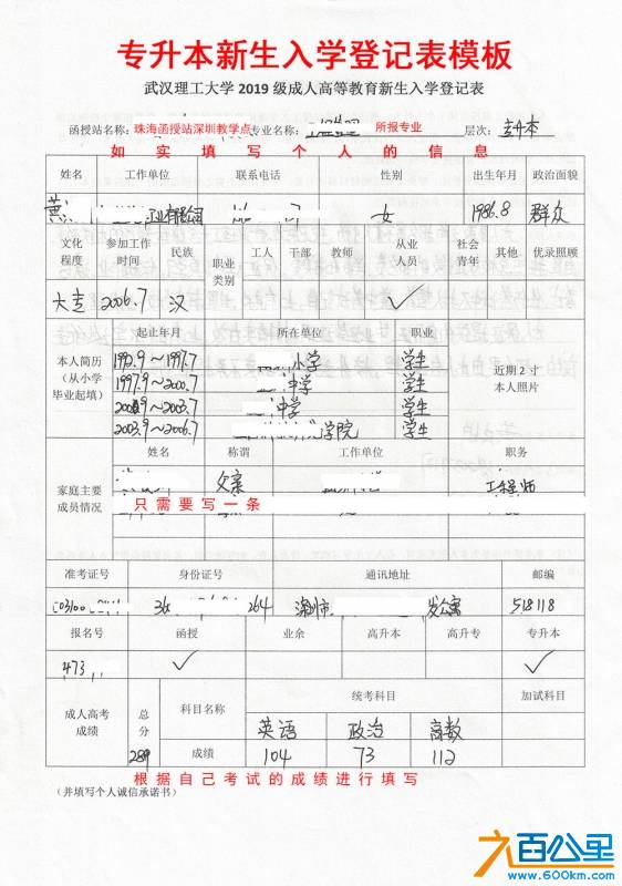 2019武汉理工本科正面模板20190309.jpg