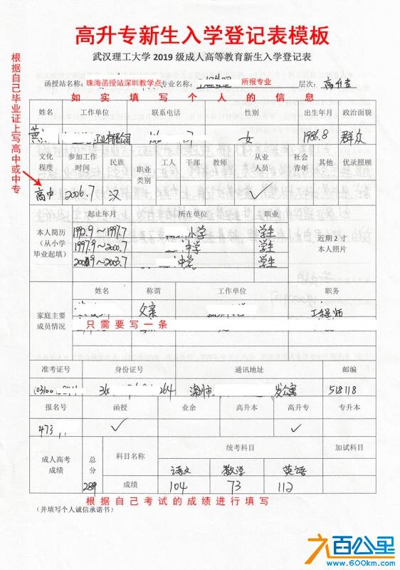 2019武汉理工专科正面模板20190309.jpg