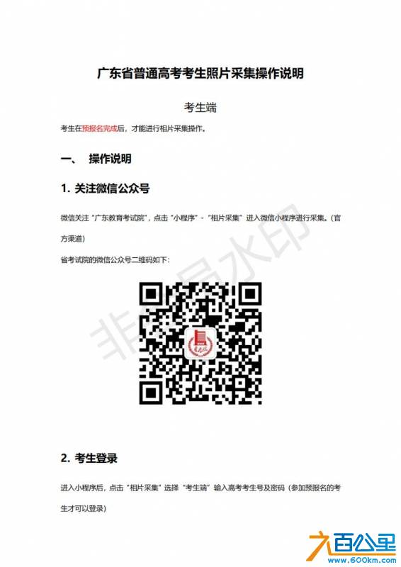 相片采集说明_00.jpg