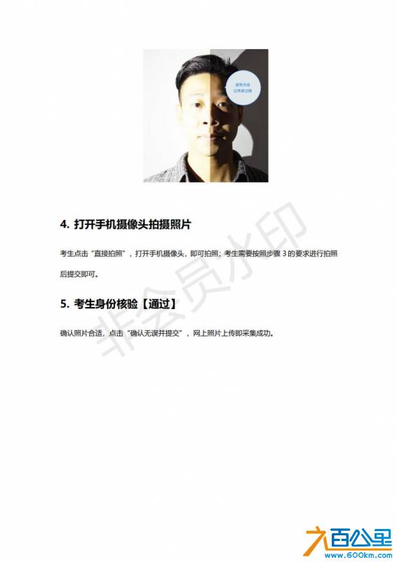 相片采集说明_03.jpg