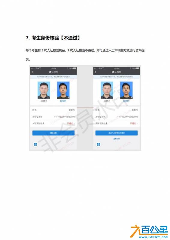相片采集说明_05.jpg