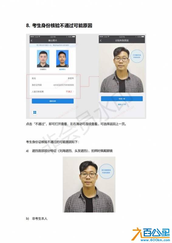 相片采集说明_06.jpg
