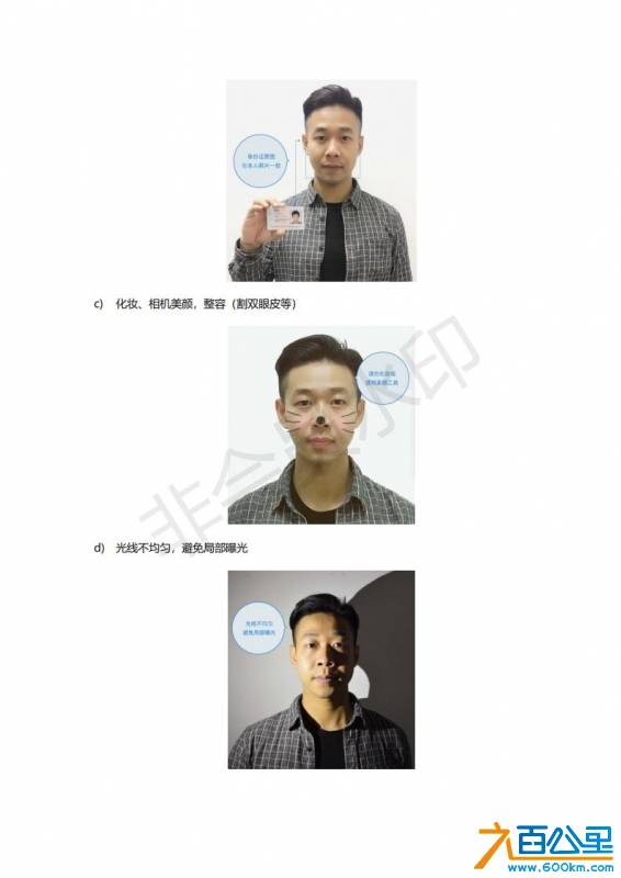相片采集说明_07.jpg