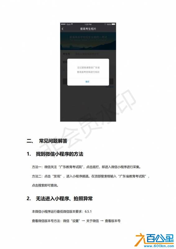 相片采集说明_09.jpg