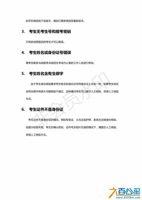 相片采集说明_10.jpg
