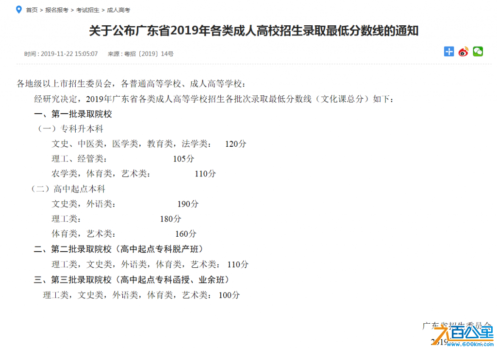 录取.png