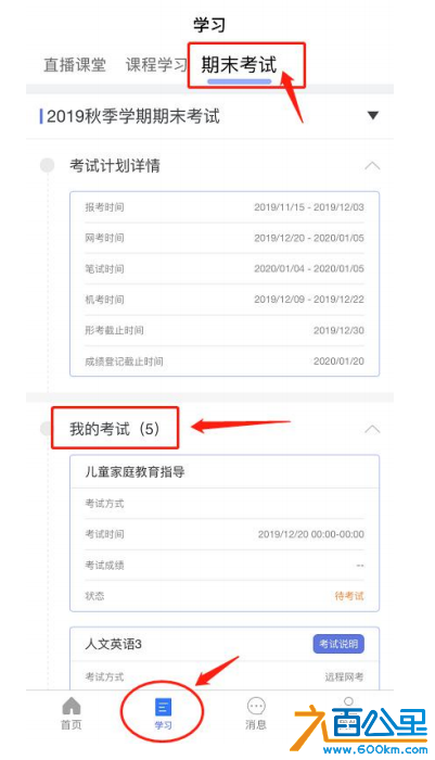 微信截图_20191221171701.png