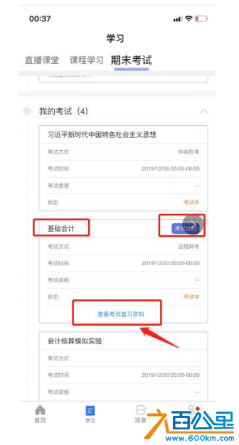 微信截图_20191221171854.png