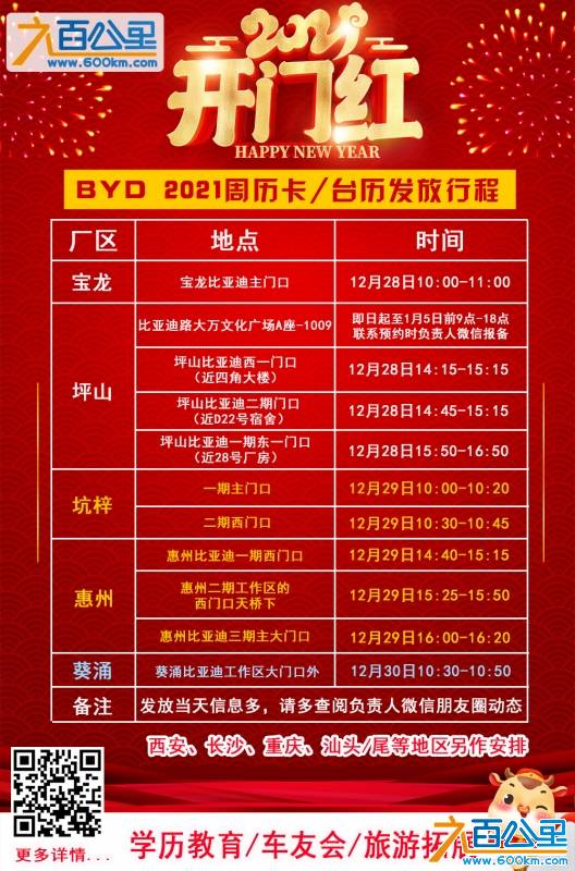 发放行程.jpg