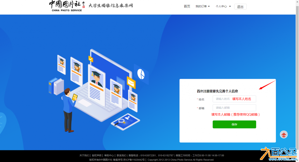 第二步.png