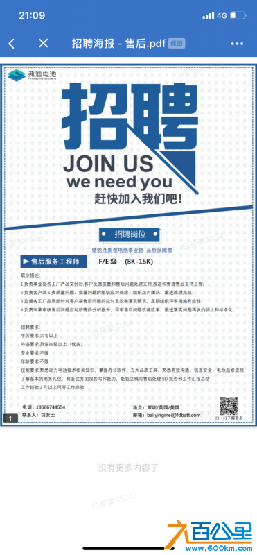 8ACBA202-86C3-4CF2-AF22-6F6DD045150A.png