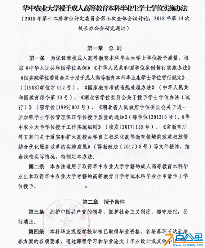 附件4.2.png