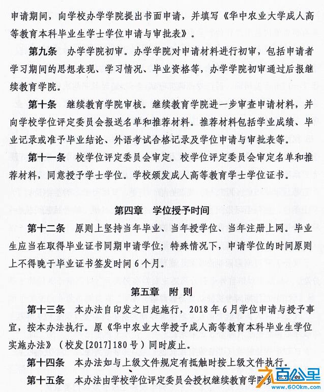 附件4.4.png