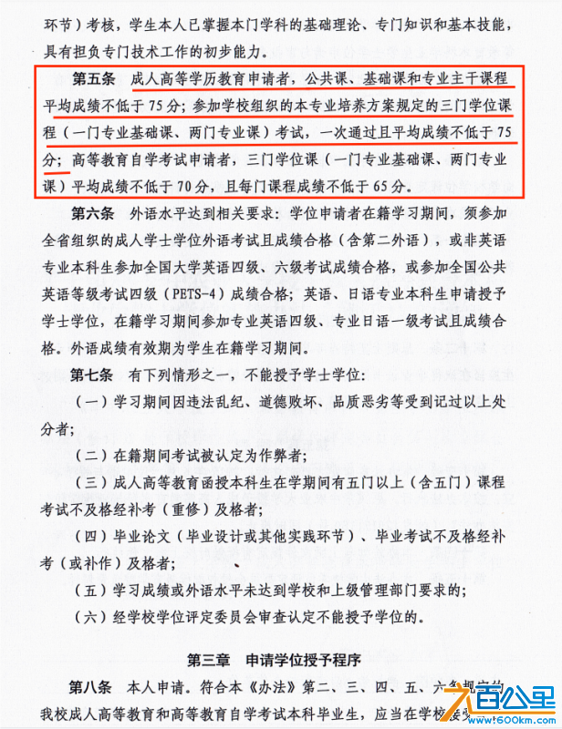 附件4.3(1).png