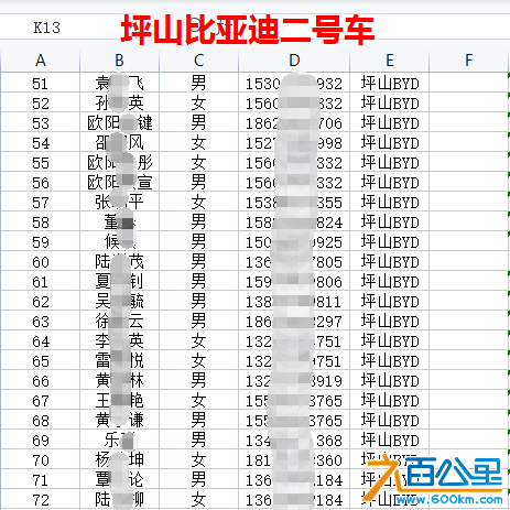 坪山二号车.png