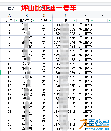 坪山一号车.png