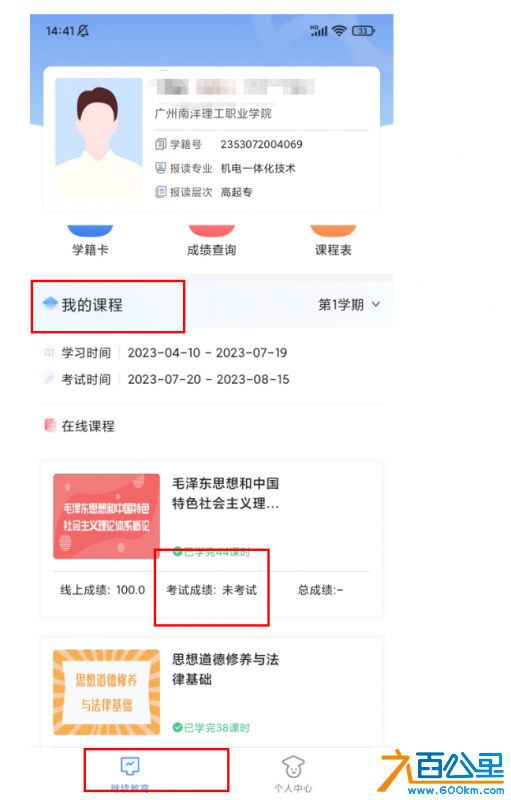 微信图片_20230717145637.png