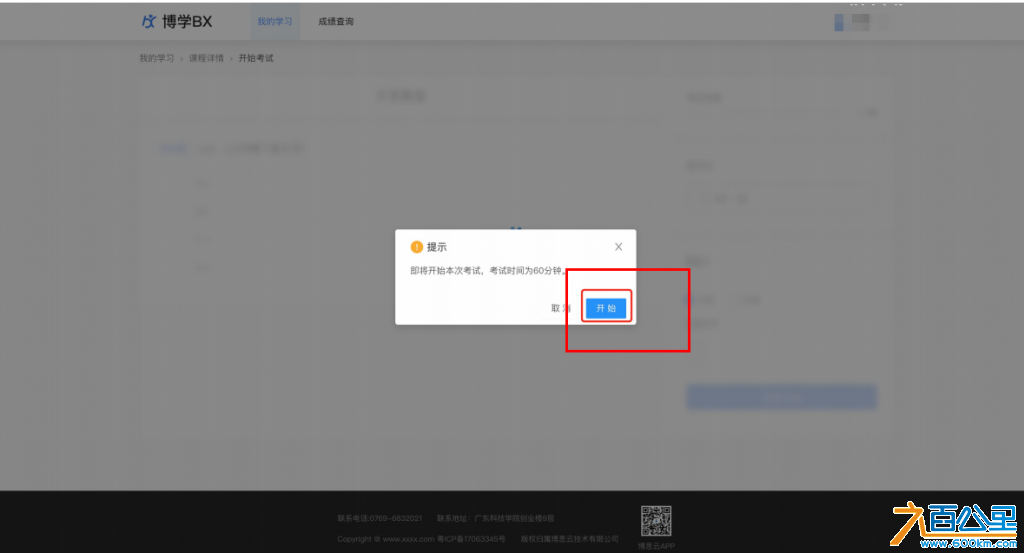 微信图片_20230717145114.png