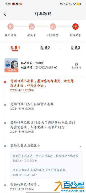 wechat_upload17003799046559bd007f576