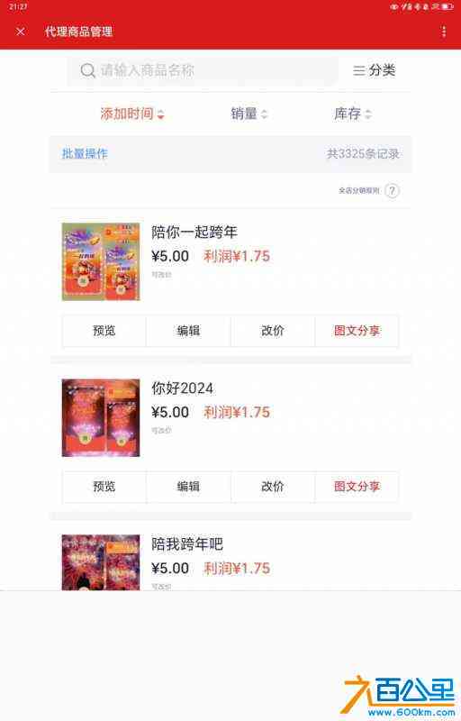 wechat_upload1703686002658c2f7218018