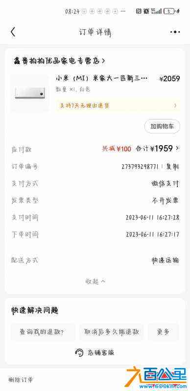 wechat_upload17043288636595fe9f1cefa