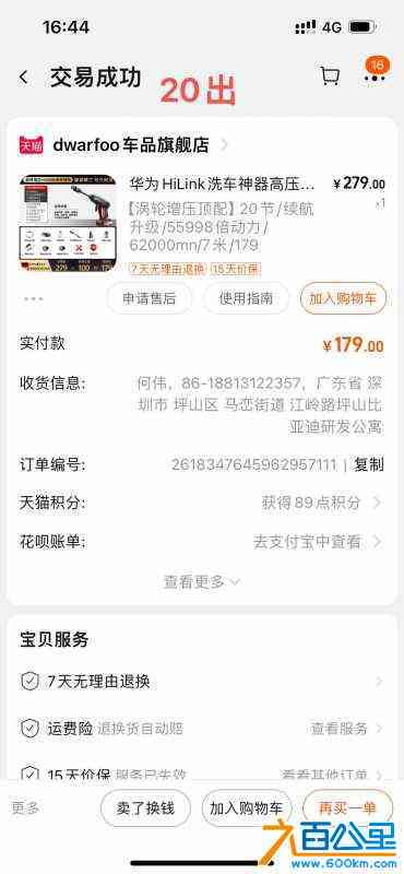 wechat_upload1704618417659a69b1e5ca9