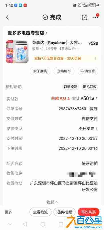 wechat_upload1704708484659bc984a0924