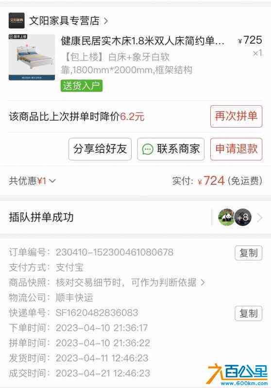 wechat_upload1704754927659c7eefbeb18
