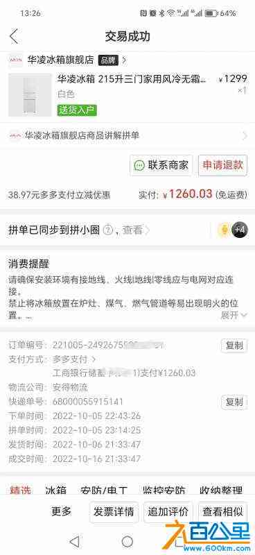 wechat_upload1704892386659e97e22004a