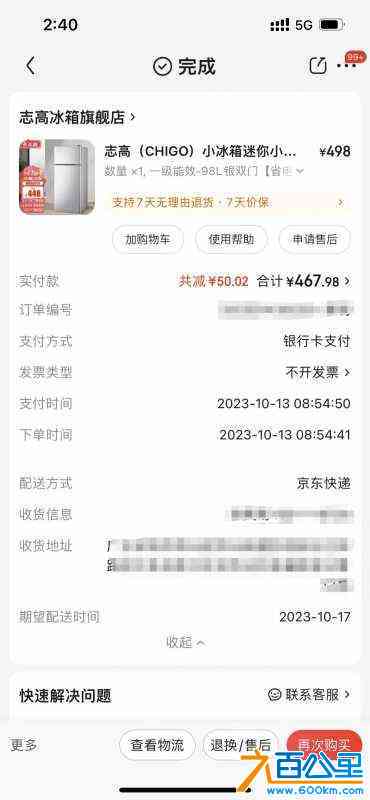 wechat_upload1704971190659fcbb609cdb