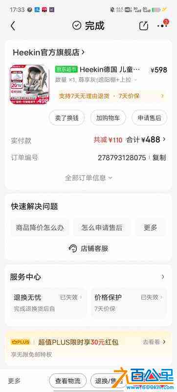 wechat_upload170528379965a490d751ac9