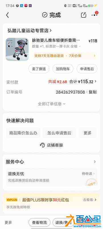 wechat_upload170528382165a490ed87015