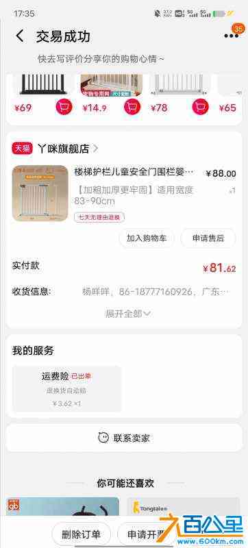 wechat_upload170528383065a490f6e8380