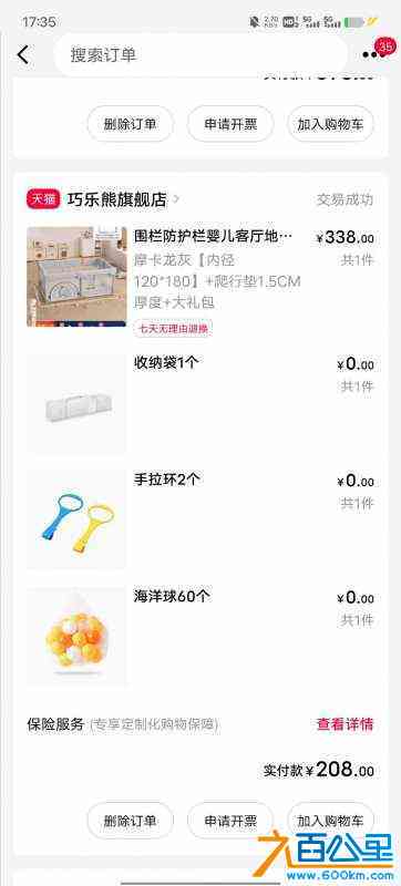 wechat_upload170528384065a49100bc940
