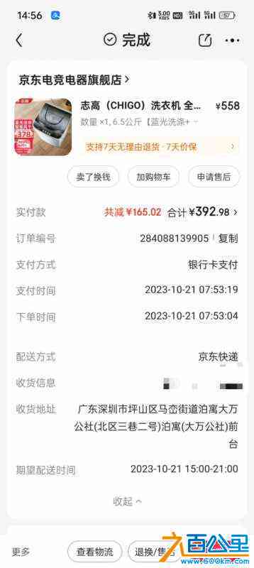 wechat_upload170530185765a4d761d583a