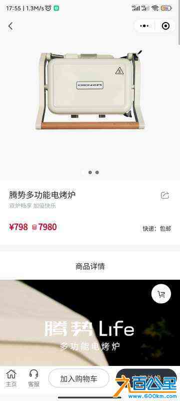 wechat_upload170583116365aceafb02d7e