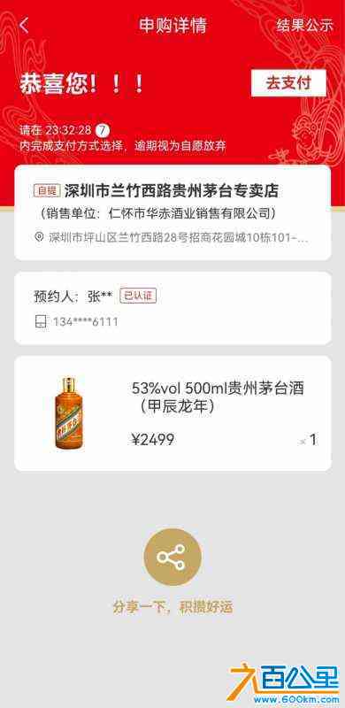 wechat_upload170592287365ae51393c464