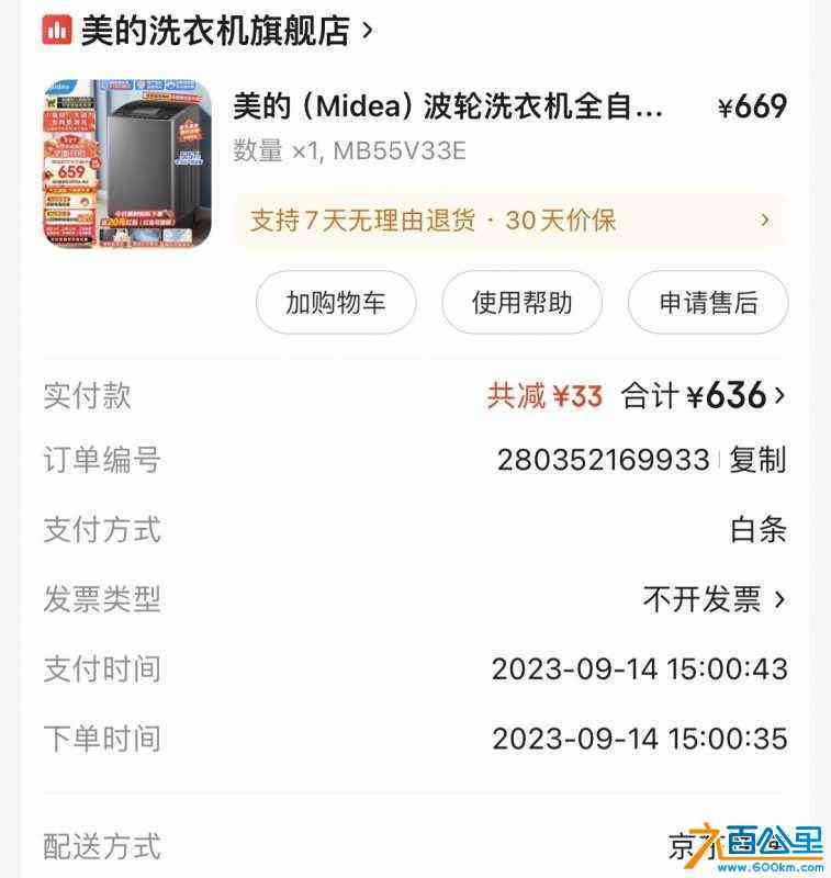 wechat_upload170685094865bc7a84b7ca3