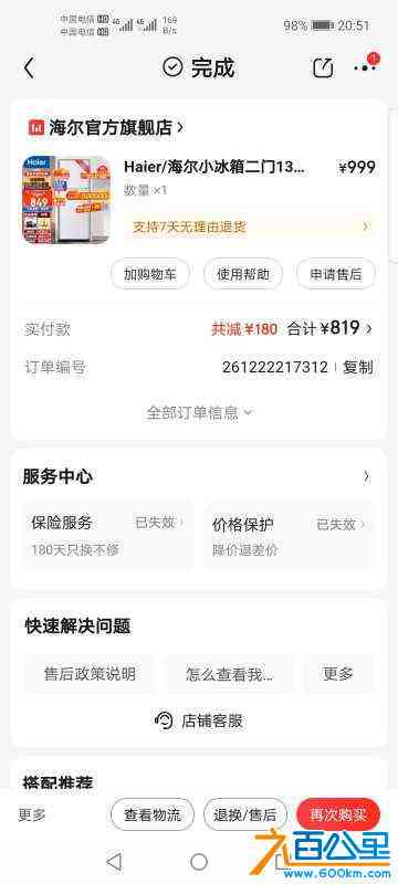 wechat_upload170782913065cb678a006a5