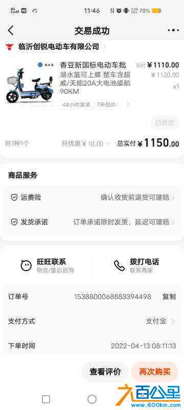 wechat_upload170840148065d423481141b