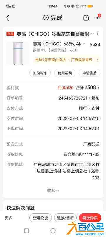 wechat_upload170840148365d4234bc2600