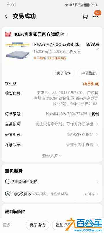 wechat_upload170842233165d474bb093dd