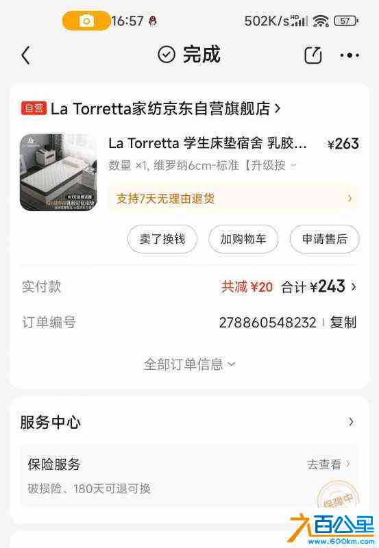 wechat_upload170885188865db02b0257c7