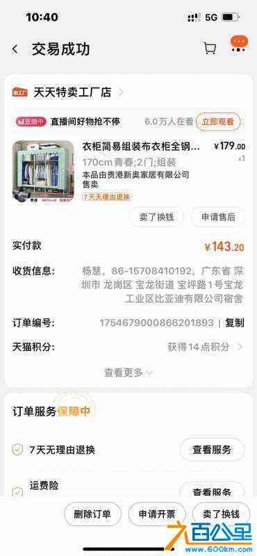 wechat_upload170899716765dd3a2fc4d08