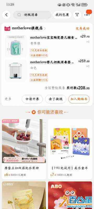 wechat_upload170935090565e29ff940772