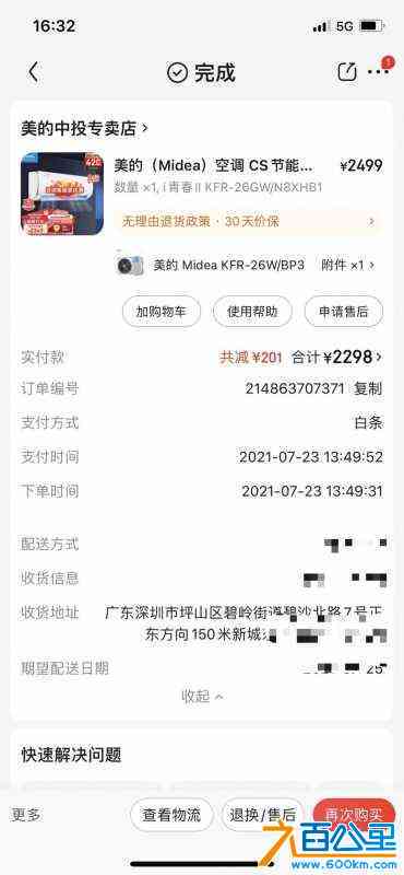wechat_upload170945644765e43c3fde7e8