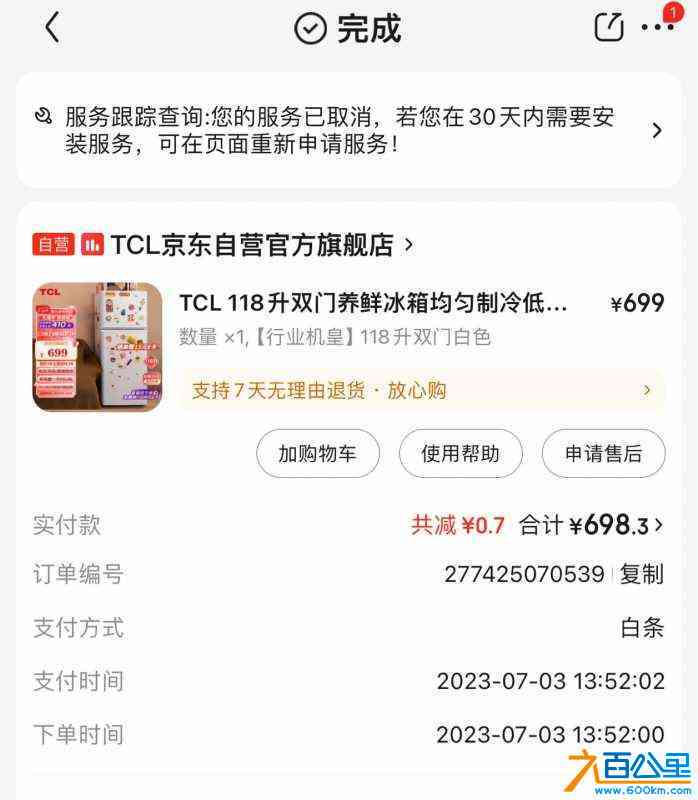 wechat_upload170955552065e5bf4030640