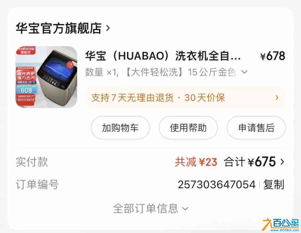wechat_upload170986007065ea64e6a667d