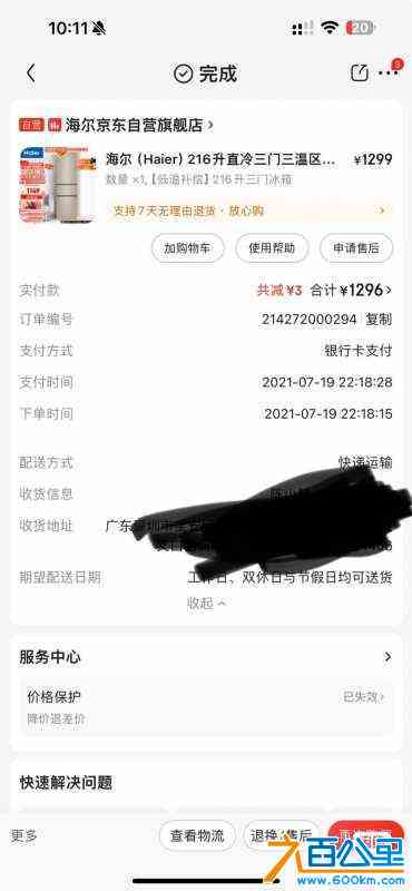 wechat_upload170990195265eb088028b09